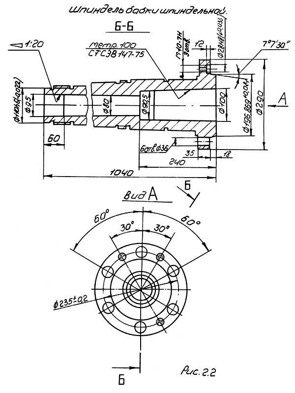 Креслення шпинделя токарного верстата з ЧПУ 16М30Ф3 Креслення шпинделя токарного верстата з ЧПУ 16М30Ф3